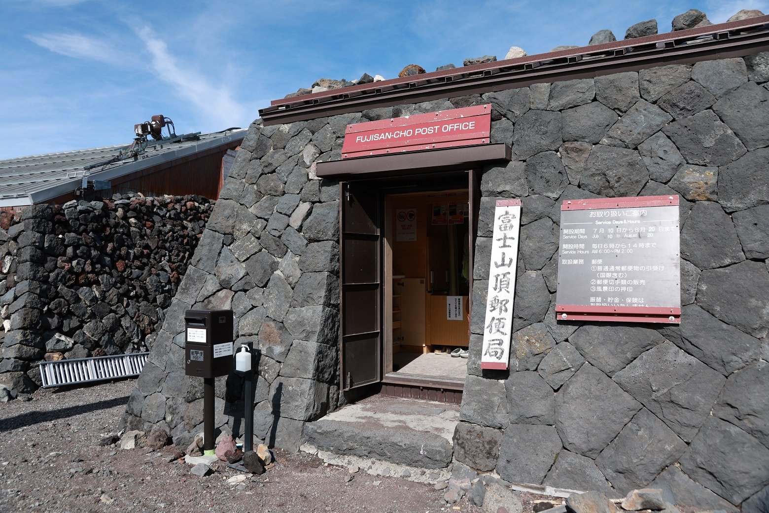 The Mount Fuji Summit Post Office