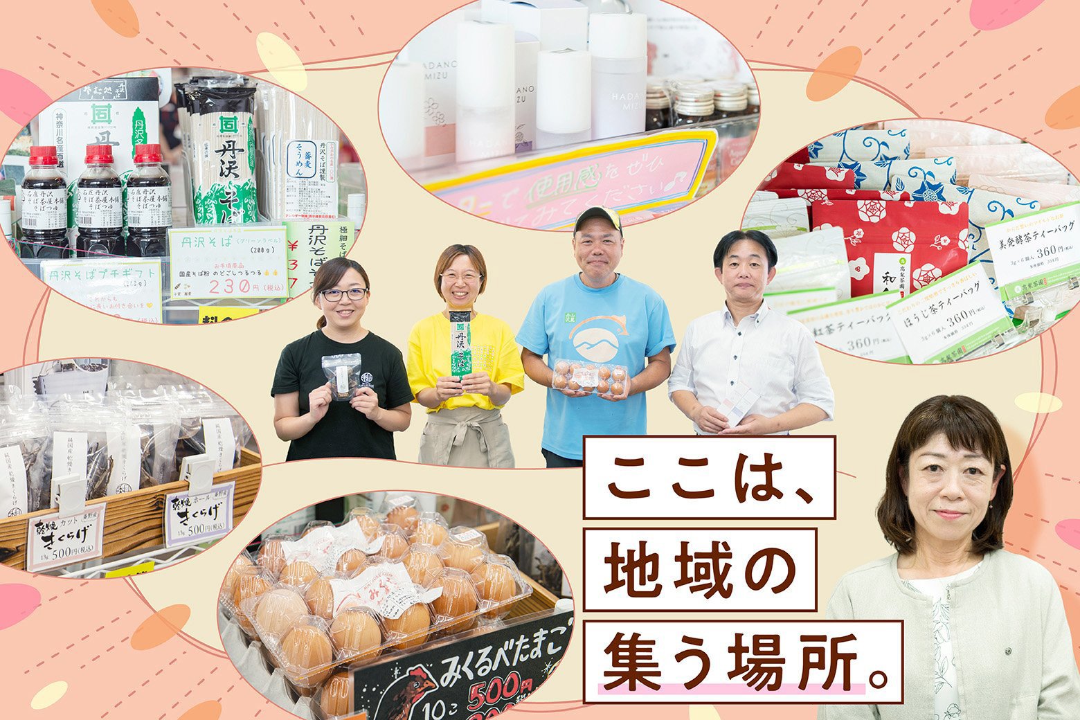 郵便局に新鮮卵が! 地元名産品の無人販売で地域のよりどころを目指す